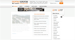 Desktop Screenshot of blogsportal.ru